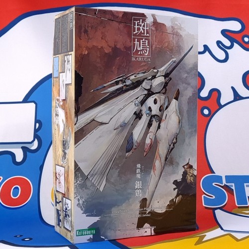 Ikaruga kit modellismo - ikaruga,