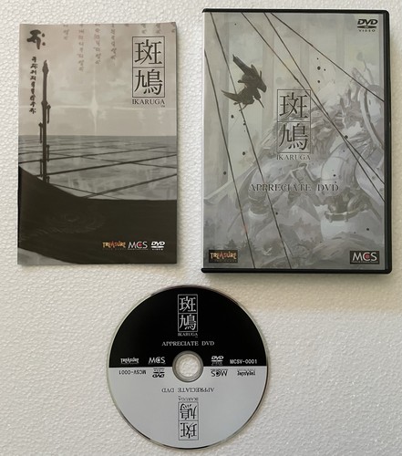 Ikaruga apprezzate dvd tesoro - ikaruga, dvd-tesoro