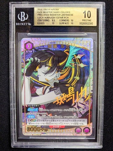 Ikaruga ruka bgs giapponese - ruka,