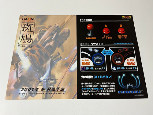 Volantino arcade ikaruga - volantino,